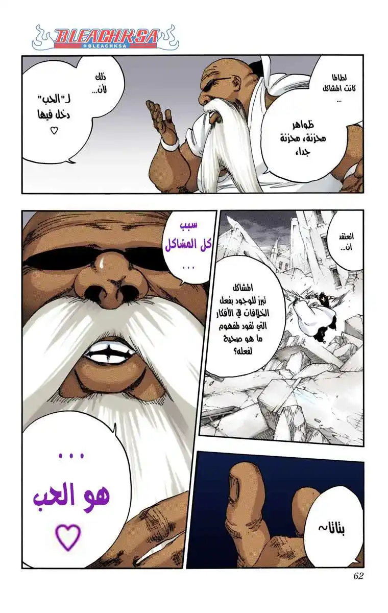 Bleach - Digital Colored 595 - مانجا بليتش ملونه الفصل 595 página 4