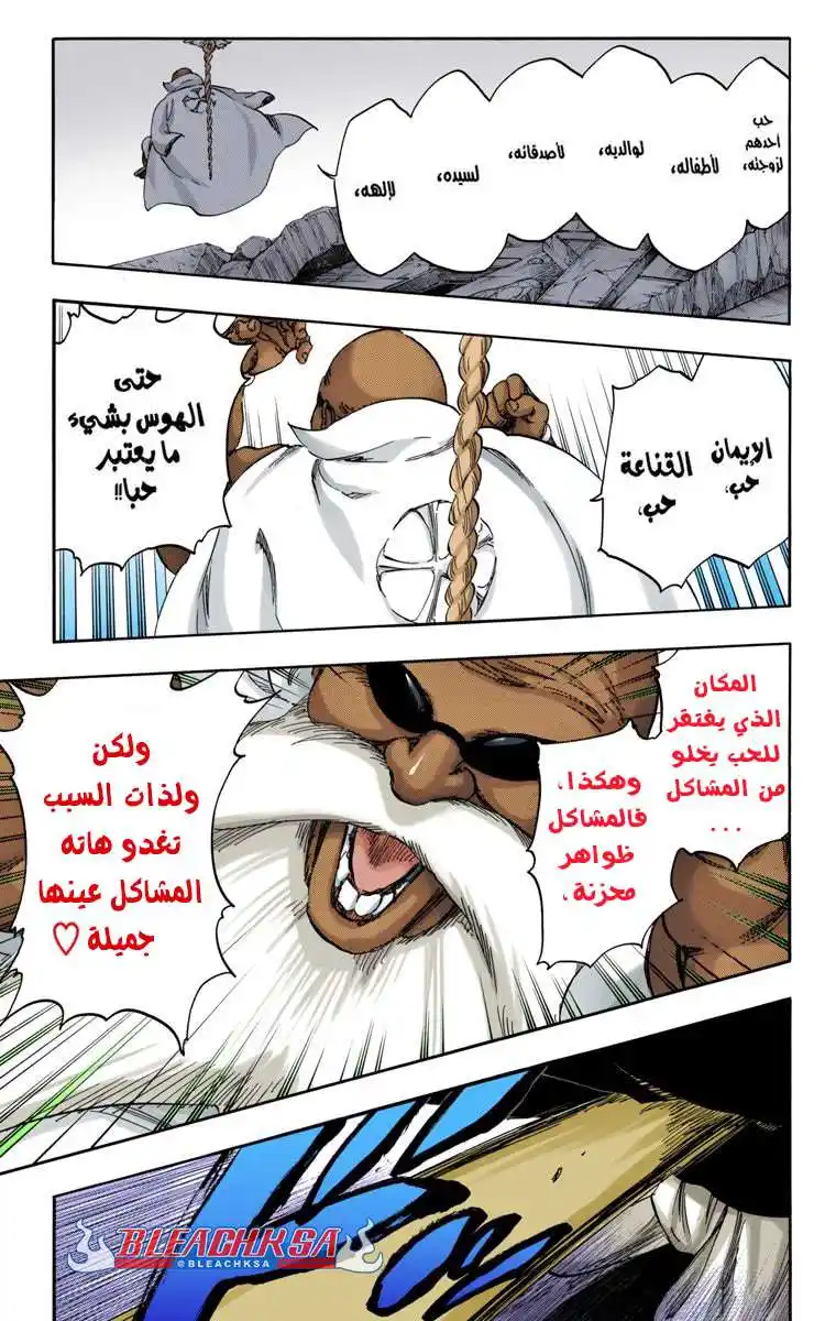 Bleach - Digital Colored 595 - مانجا بليتش ملونه الفصل 595 página 5