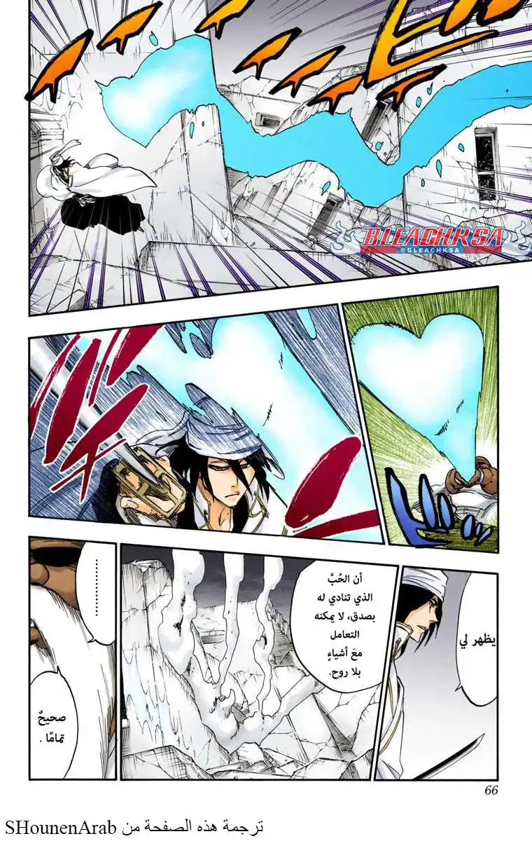 Bleach - Digital Colored 595 - مانجا بليتش ملونه الفصل 595 página 8