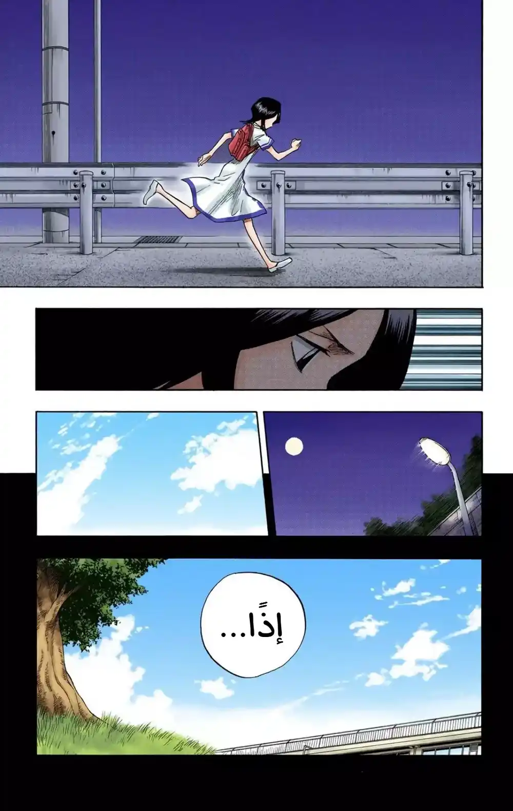 Bleach - Digital Colored 52 - "مشاعر لاحاجة لها" página 4