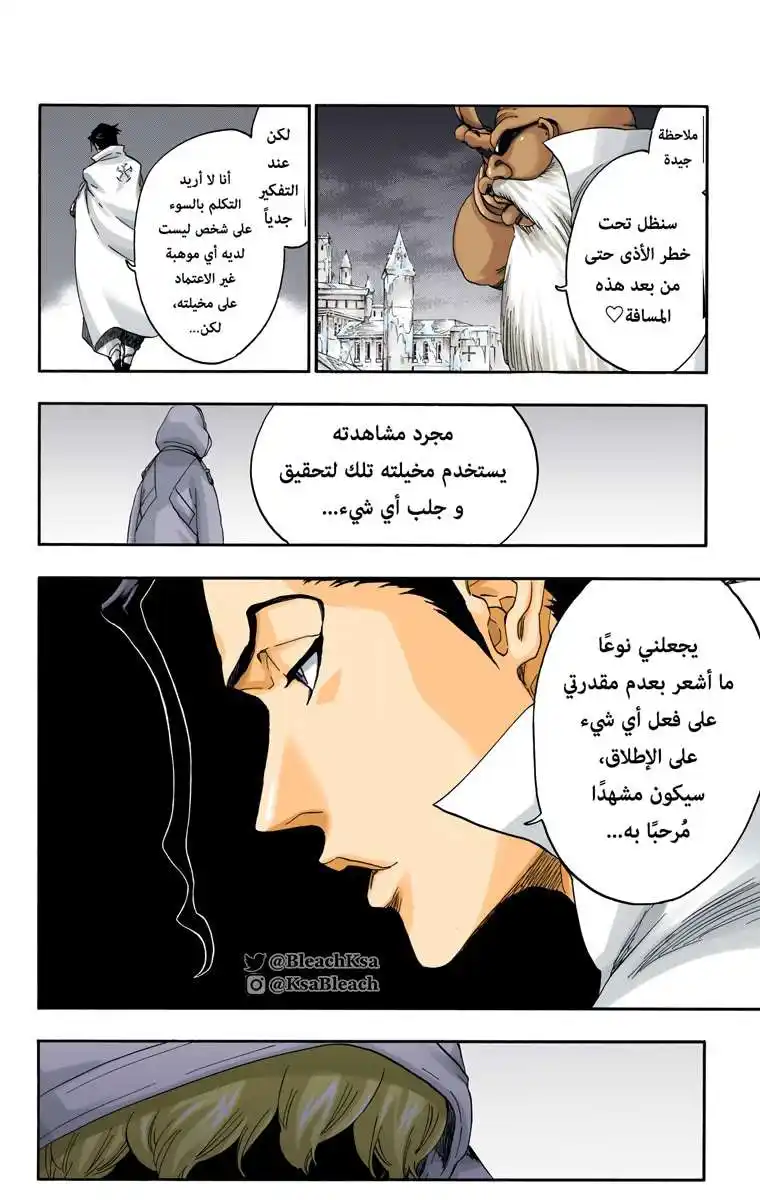 Bleach - Digital Colored 575 - مانجا بليتش ملونه الفصل 575 página 6