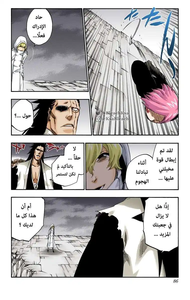 Bleach - Digital Colored 575 - مانجا بليتش ملونه الفصل 575 página 8
