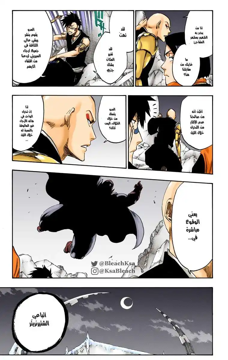 Bleach - Digital Colored 559 - مانجا بليتش ملونه الفصل 559 página 10