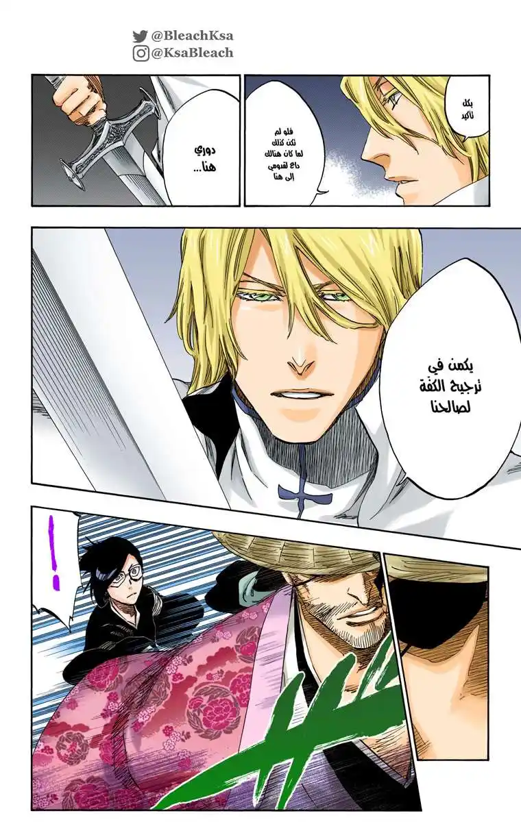Bleach - Digital Colored 559 - مانجا بليتش ملونه الفصل 559 página 3