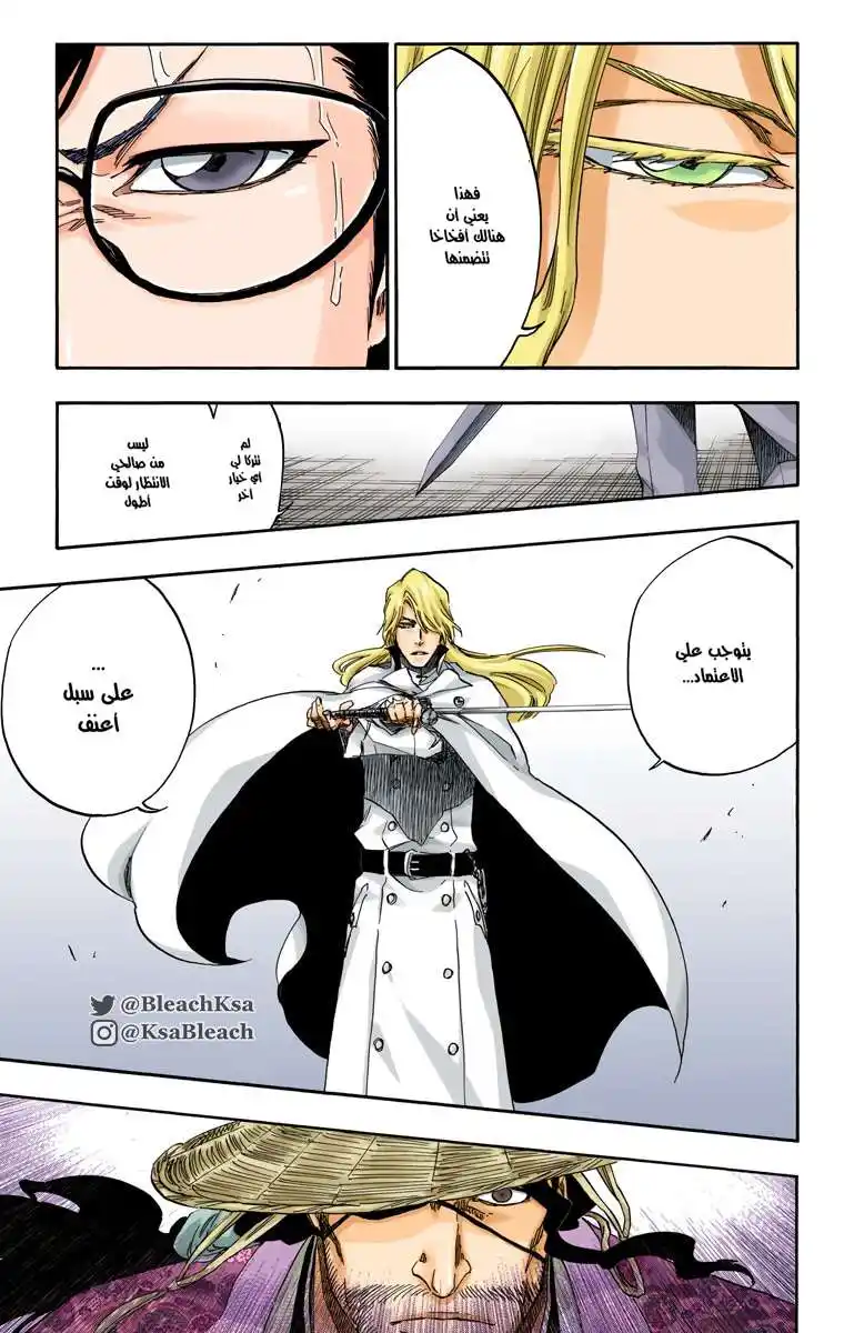 Bleach - Digital Colored 559 - مانجا بليتش ملونه الفصل 559 página 6