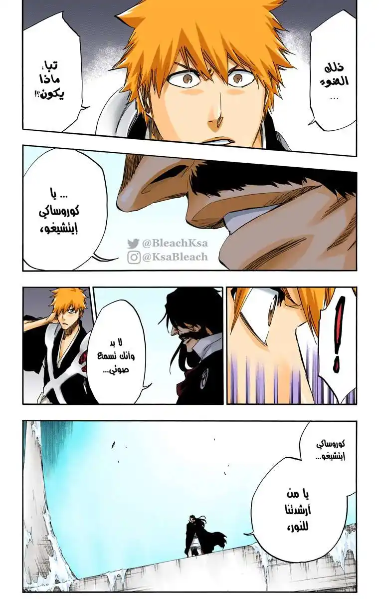 Bleach - Digital Colored 585 - مانجا بليتش ملونه الفصل 585 página 4