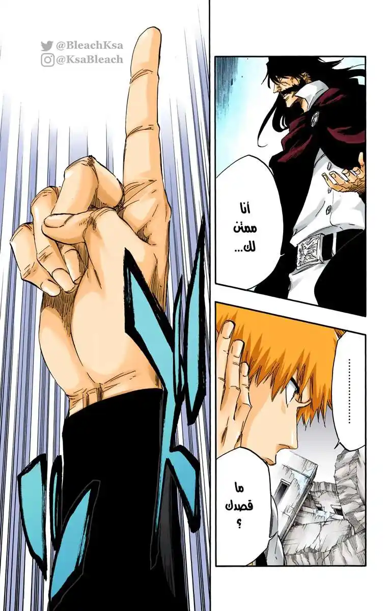 Bleach - Digital Colored 585 - مانجا بليتش ملونه الفصل 585 página 5