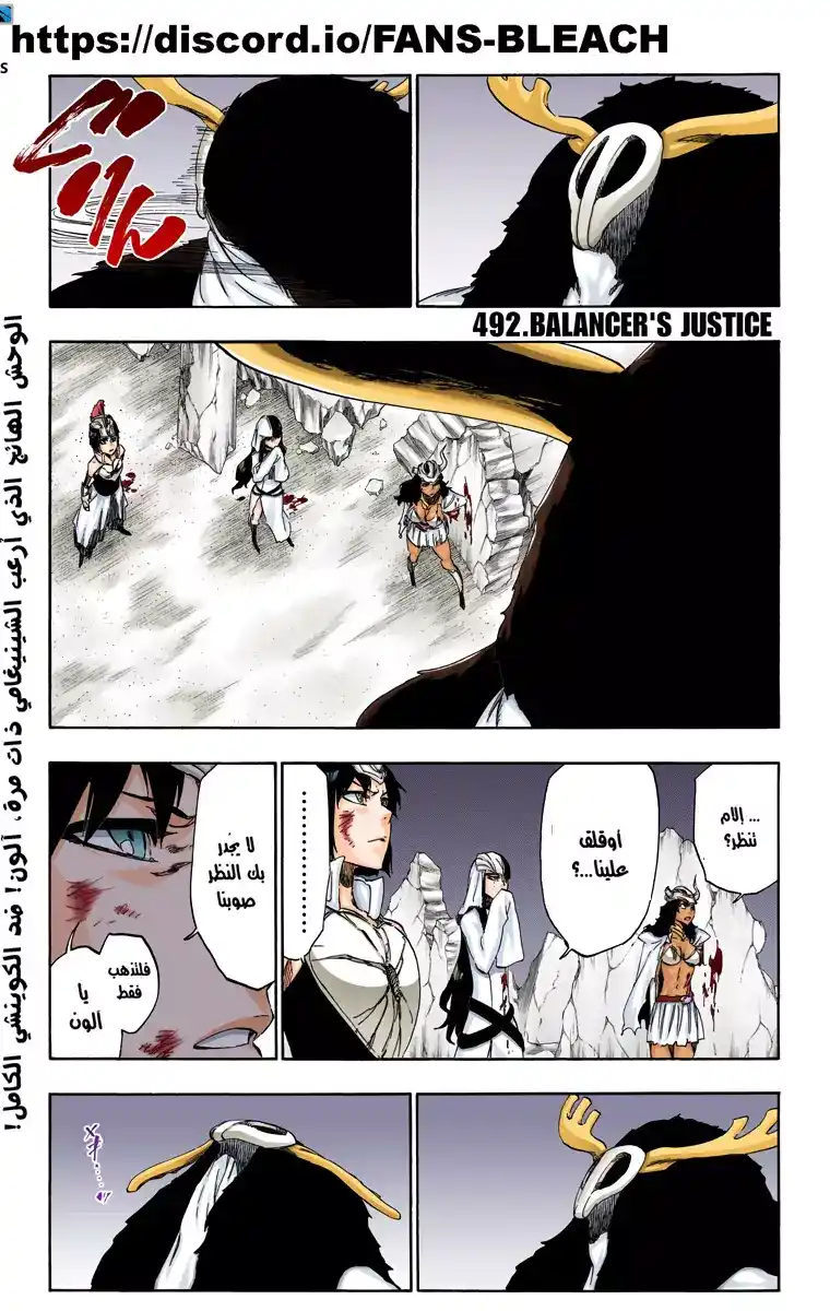 Bleach - Digital Colored 492 - مانجا بليتش ملونه الفصل 492 página 2