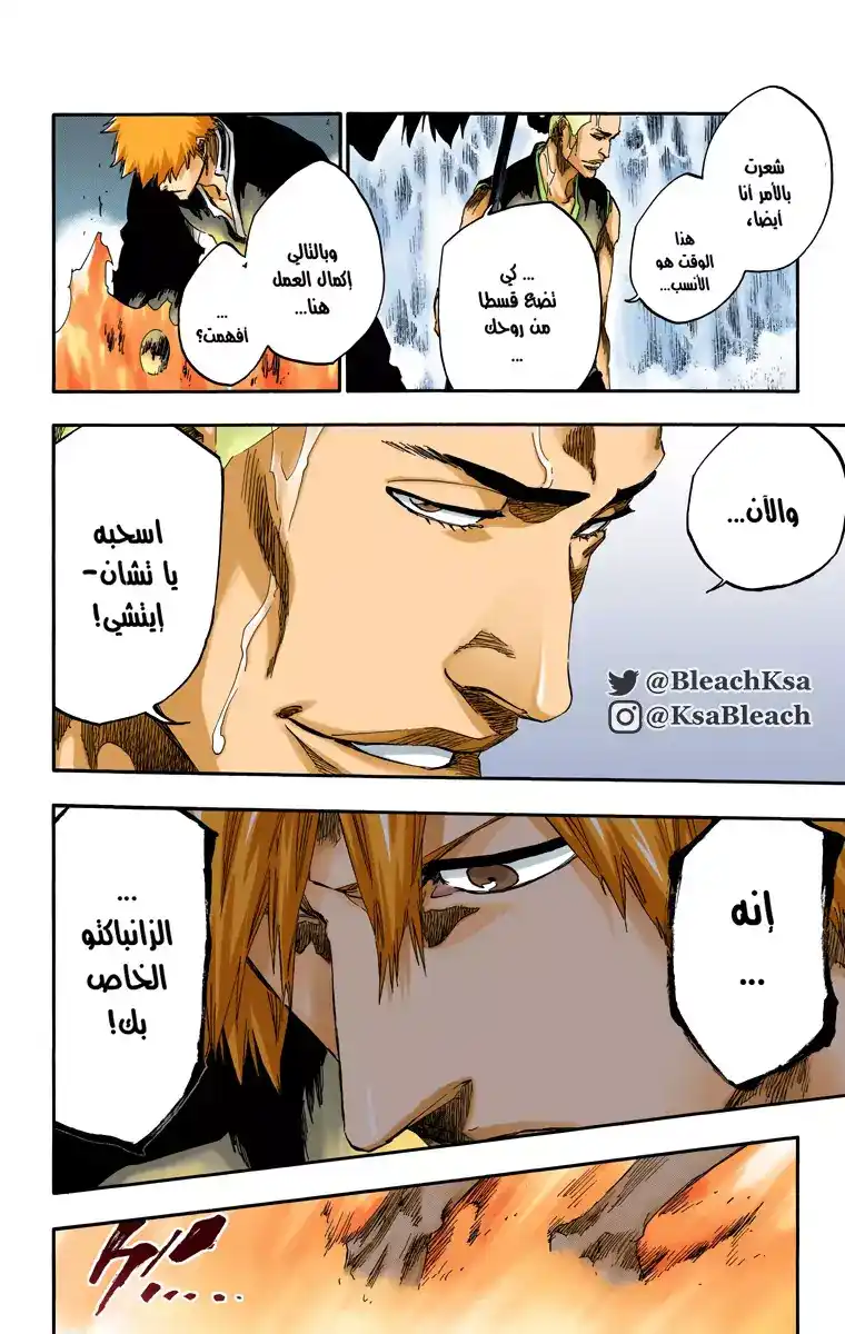 Bleach - Digital Colored 542 - مانجا بليتش ملونه الفصل 542 página 7