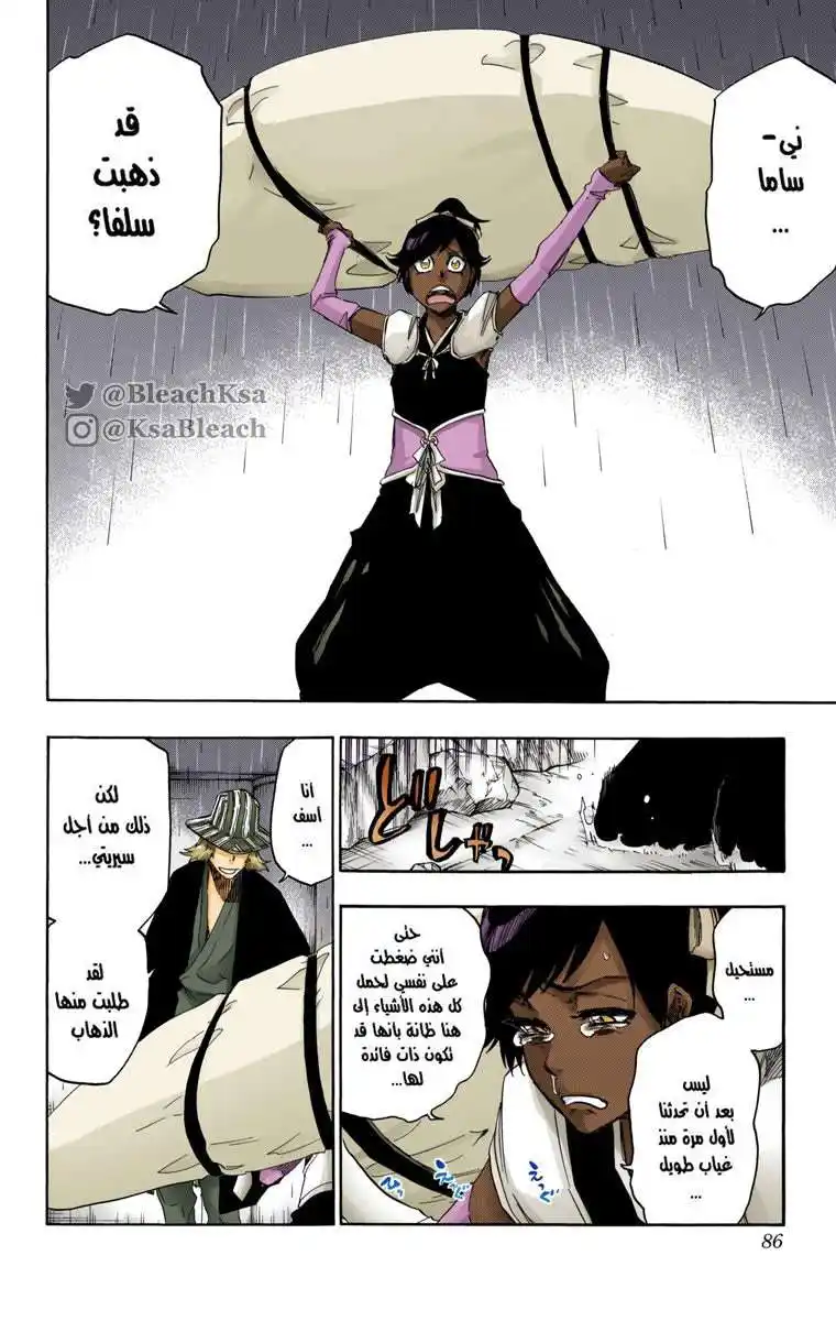 Bleach - Digital Colored 606 - مانجا بليتش ملونه الفصل 606 página 10