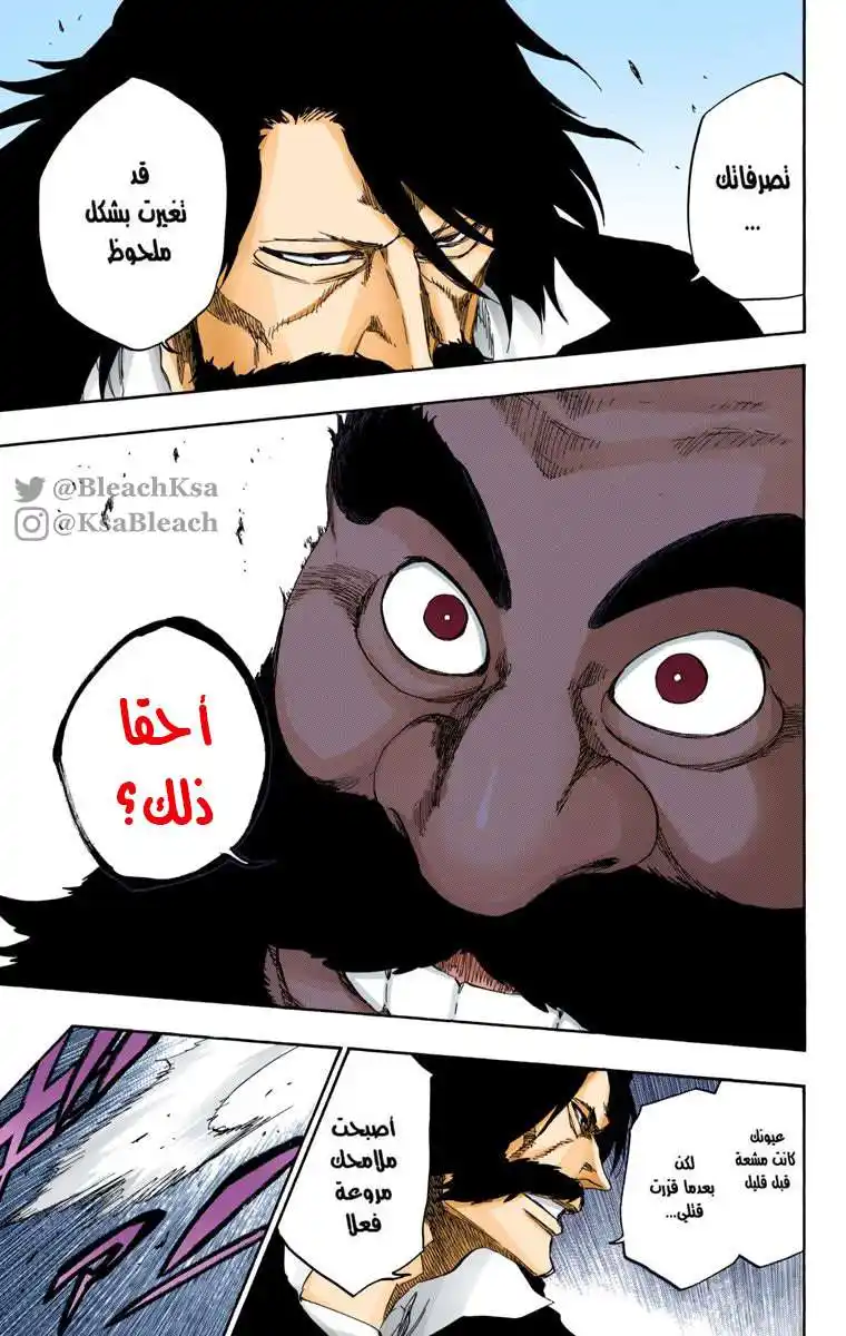 Bleach - Digital Colored 606 - مانجا بليتش ملونه الفصل 606 página 13