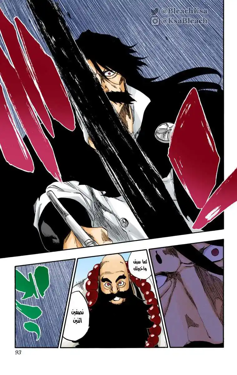 Bleach - Digital Colored 606 - مانجا بليتش ملونه الفصل 606 página 17
