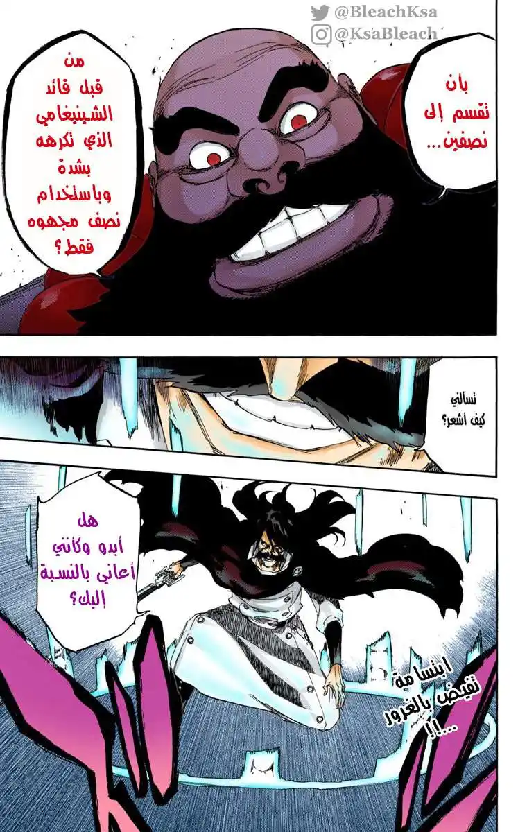 Bleach - Digital Colored 606 - مانجا بليتش ملونه الفصل 606 página 19
