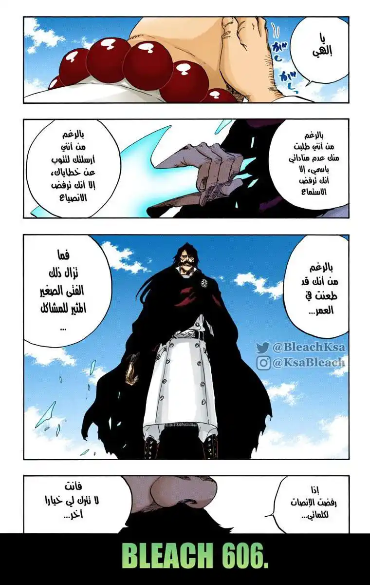 Bleach - Digital Colored 606 - مانجا بليتش ملونه الفصل 606 página 3