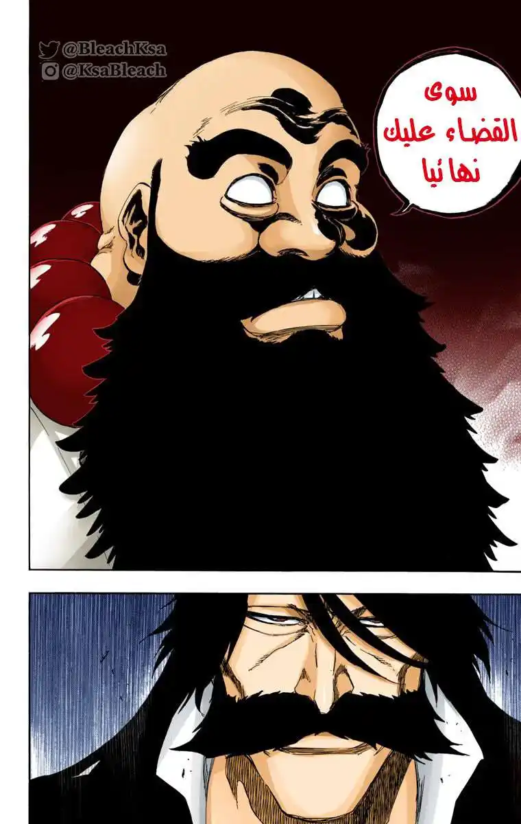 Bleach - Digital Colored 606 - مانجا بليتش ملونه الفصل 606 página 4