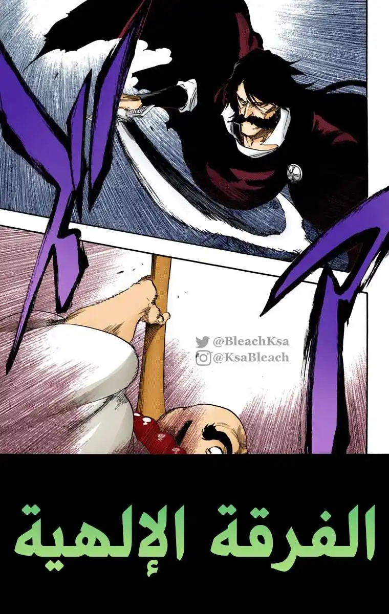 Bleach - Digital Colored 606 - مانجا بليتش ملونه الفصل 606 página 5