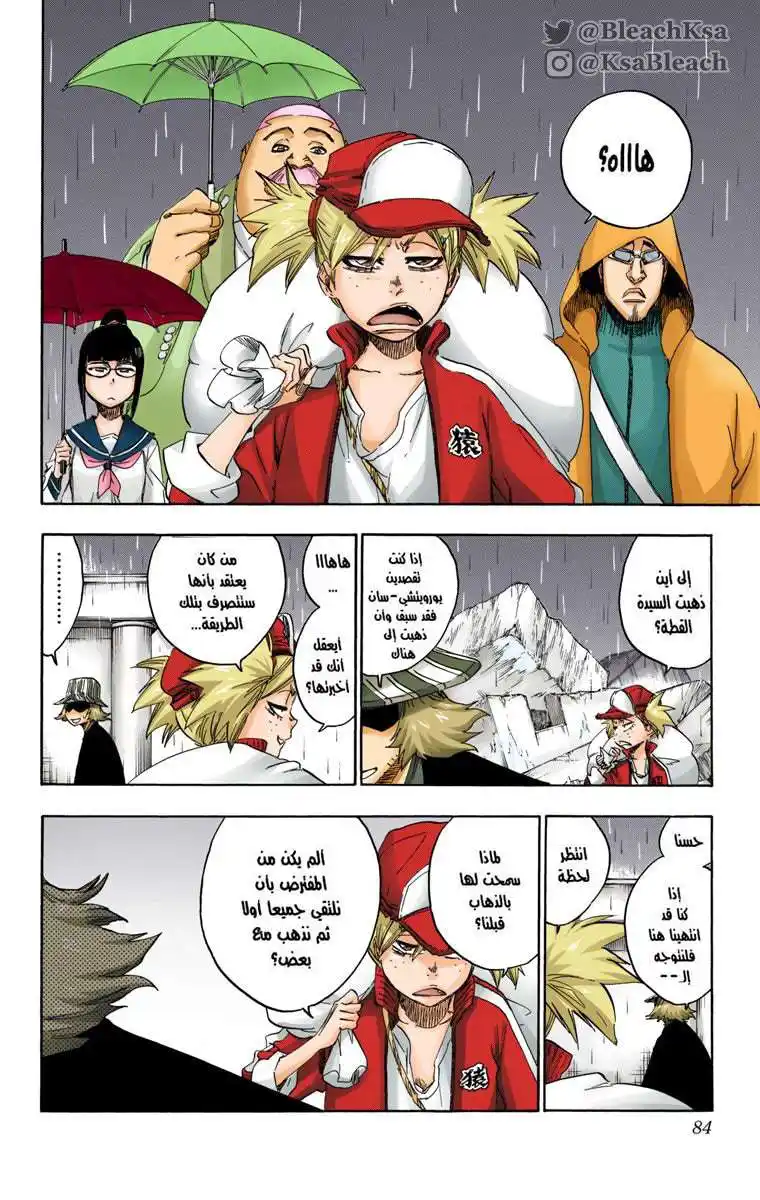 Bleach - Digital Colored 606 - مانجا بليتش ملونه الفصل 606 página 8