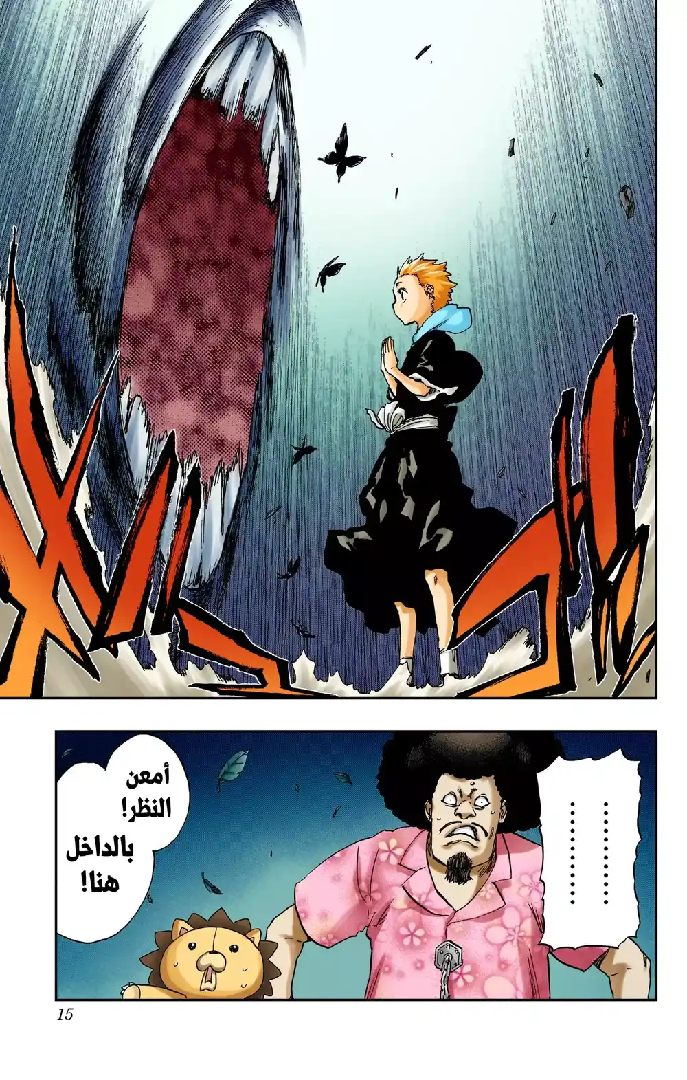 Bleach - Digital Colored 686.5 - فصل ذكرى العشرين página 10