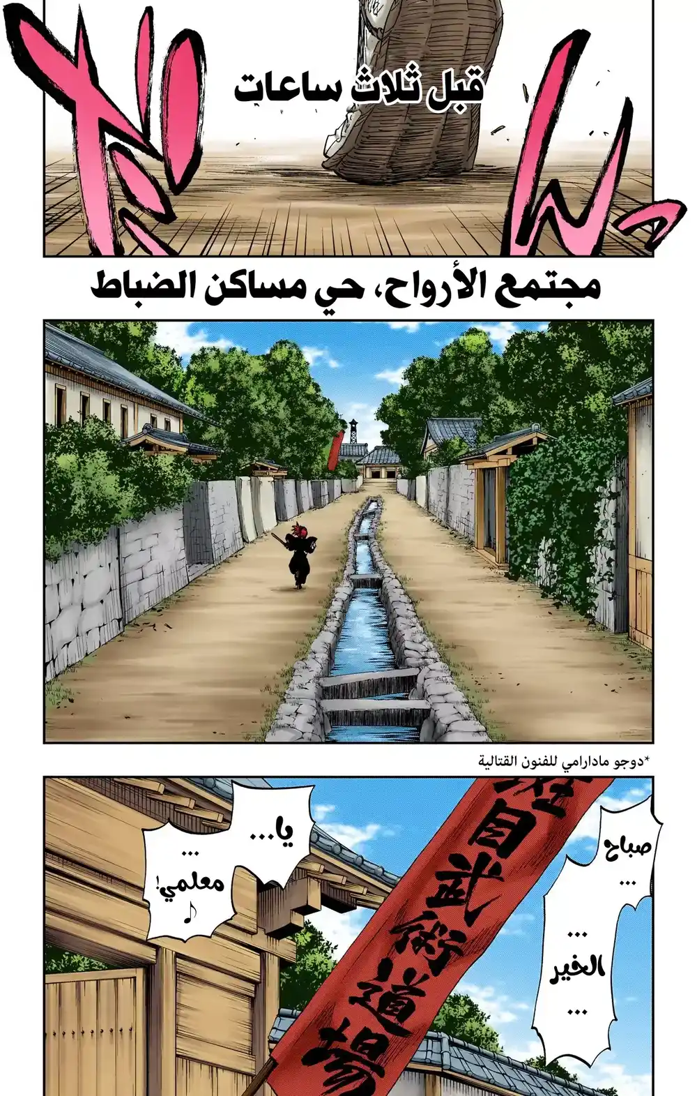 Bleach - Digital Colored 686.5 - فصل ذكرى العشرين página 12