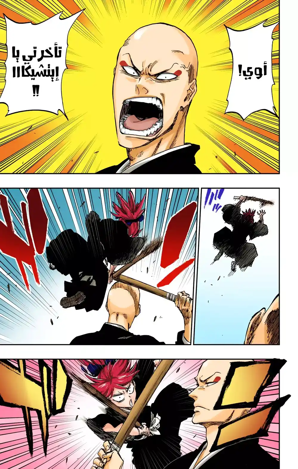 Bleach - Digital Colored 686.5 - فصل ذكرى العشرين página 13