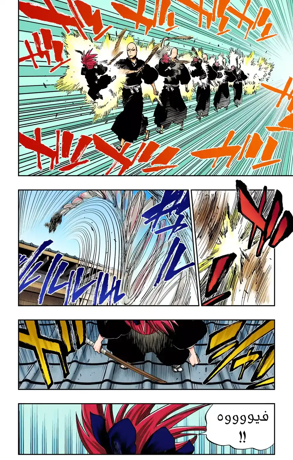 Bleach - Digital Colored 686.5 - فصل ذكرى العشرين página 14
