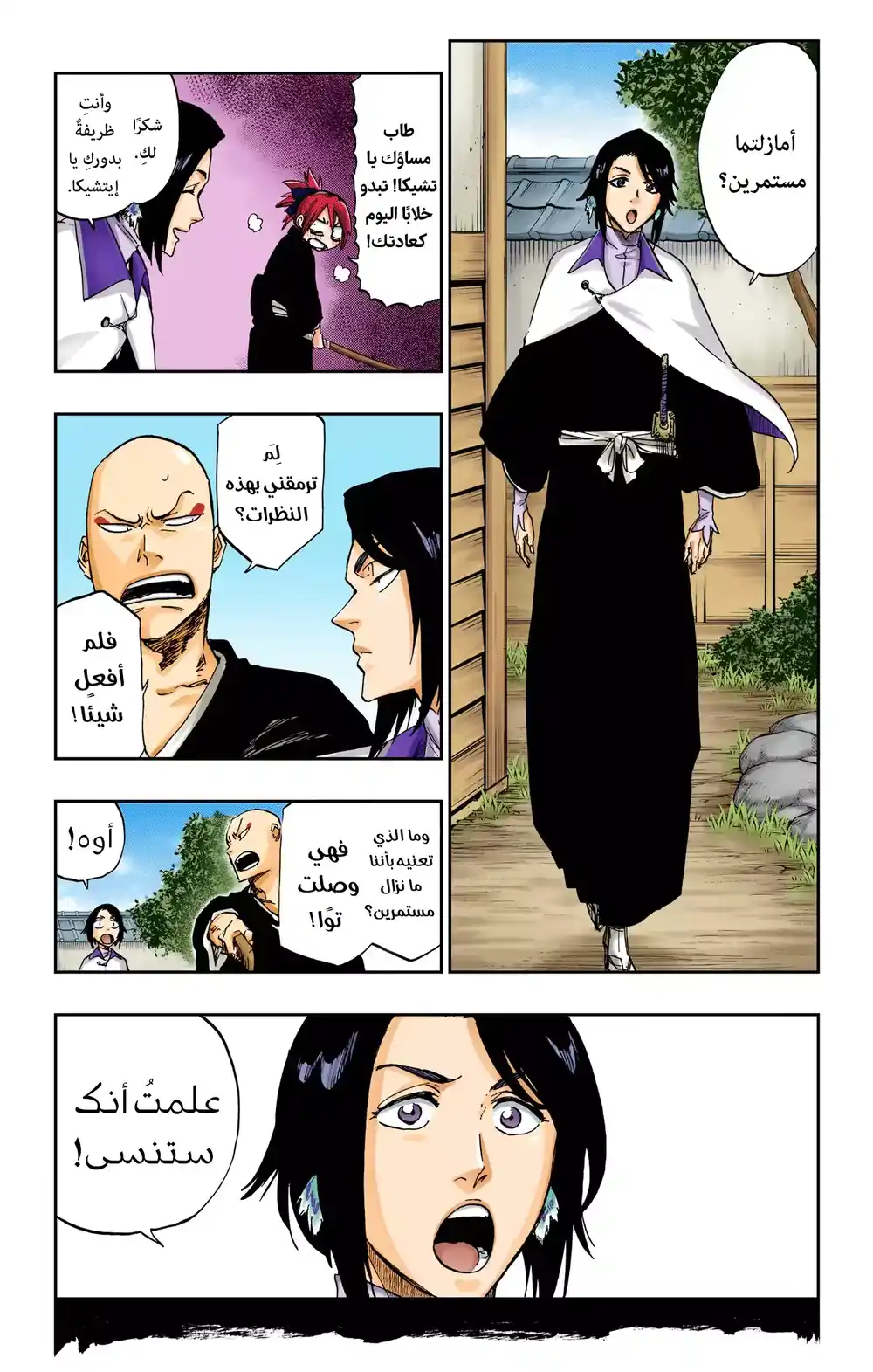 Bleach - Digital Colored 686.5 - فصل ذكرى العشرين página 17