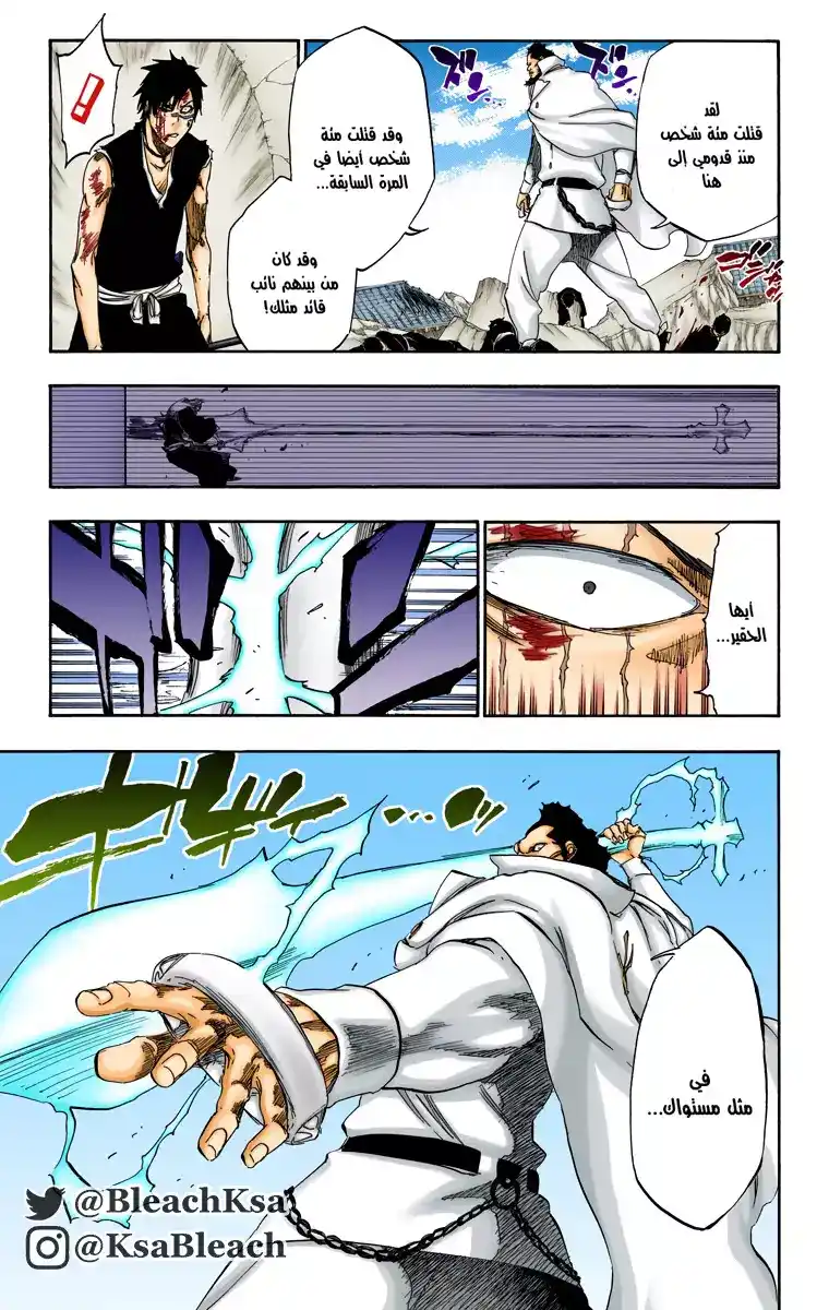 Bleach - Digital Colored 503 - مانجا بليتش ملونه الفصل 503 página 14