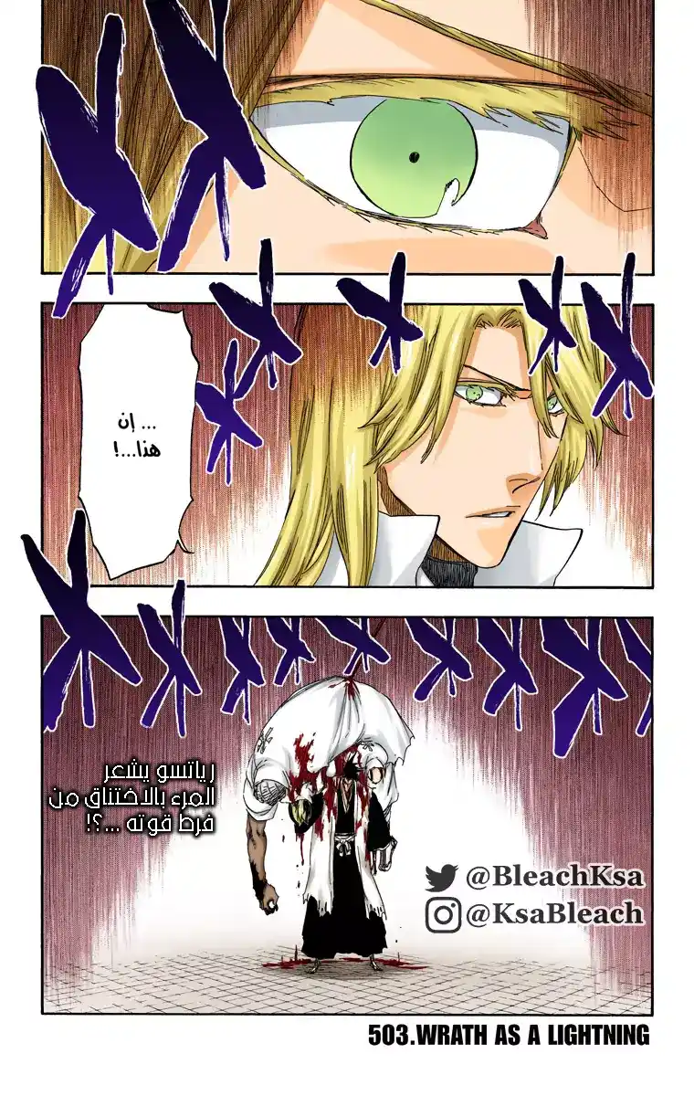 Bleach - Digital Colored 503 - مانجا بليتش ملونه الفصل 503 página 2