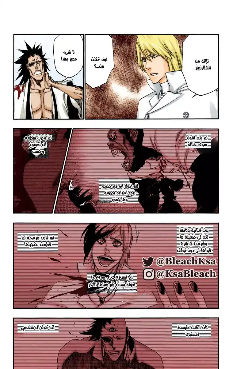 Bleach - Digital Colored 503 - مانجا بليتش ملونه الفصل 503 página 5