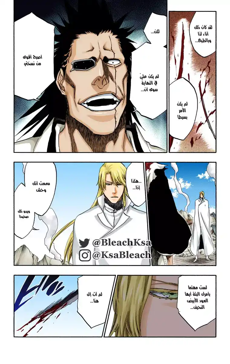 Bleach - Digital Colored 503 - مانجا بليتش ملونه الفصل 503 página 6