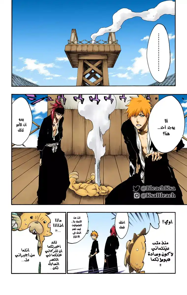 Bleach - Digital Colored 522 - مانجا بليتش ملونه الفصل 522 página 3