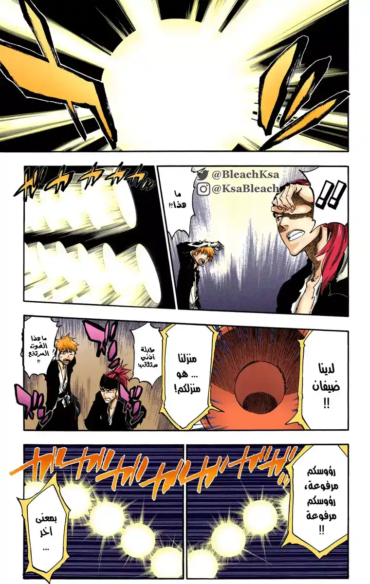 Bleach - Digital Colored 522 - مانجا بليتش ملونه الفصل 522 página 4