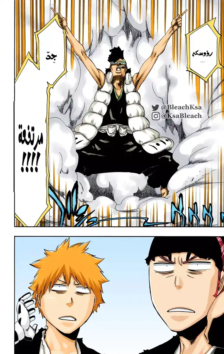 Bleach - Digital Colored 522 - مانجا بليتش ملونه الفصل 522 página 5