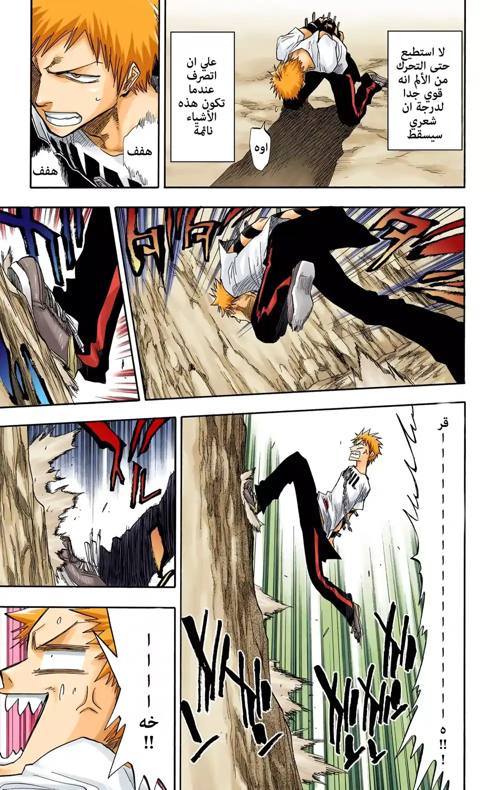 Bleach - Digital Colored 62 - نهاية سيئة في الفجوة página 15