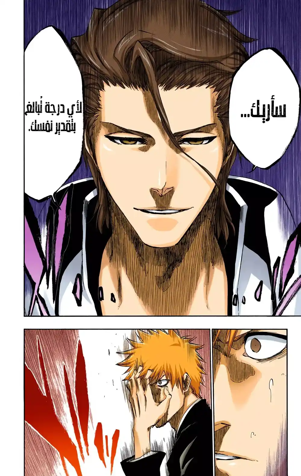 Bleach - Digital Colored 388 - نسرٌ بلا جناح página 10