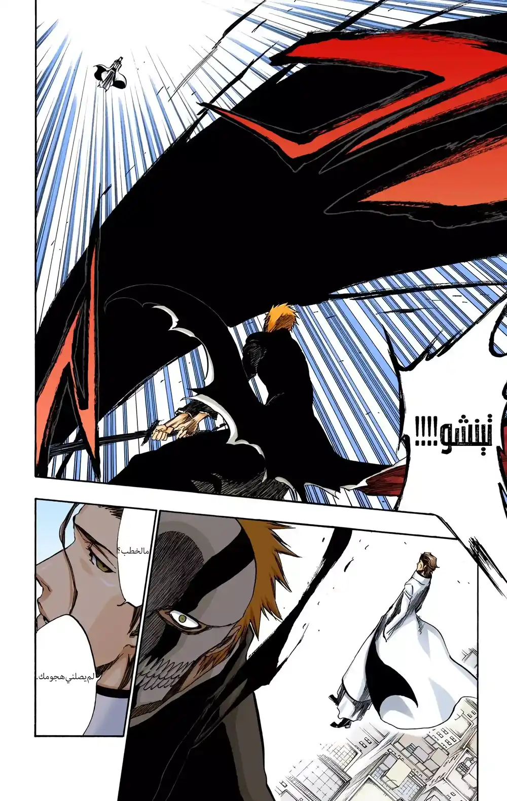 Bleach - Digital Colored 388 - نسرٌ بلا جناح página 12