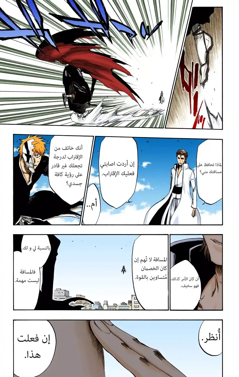 Bleach - Digital Colored 388 - نسرٌ بلا جناح página 13