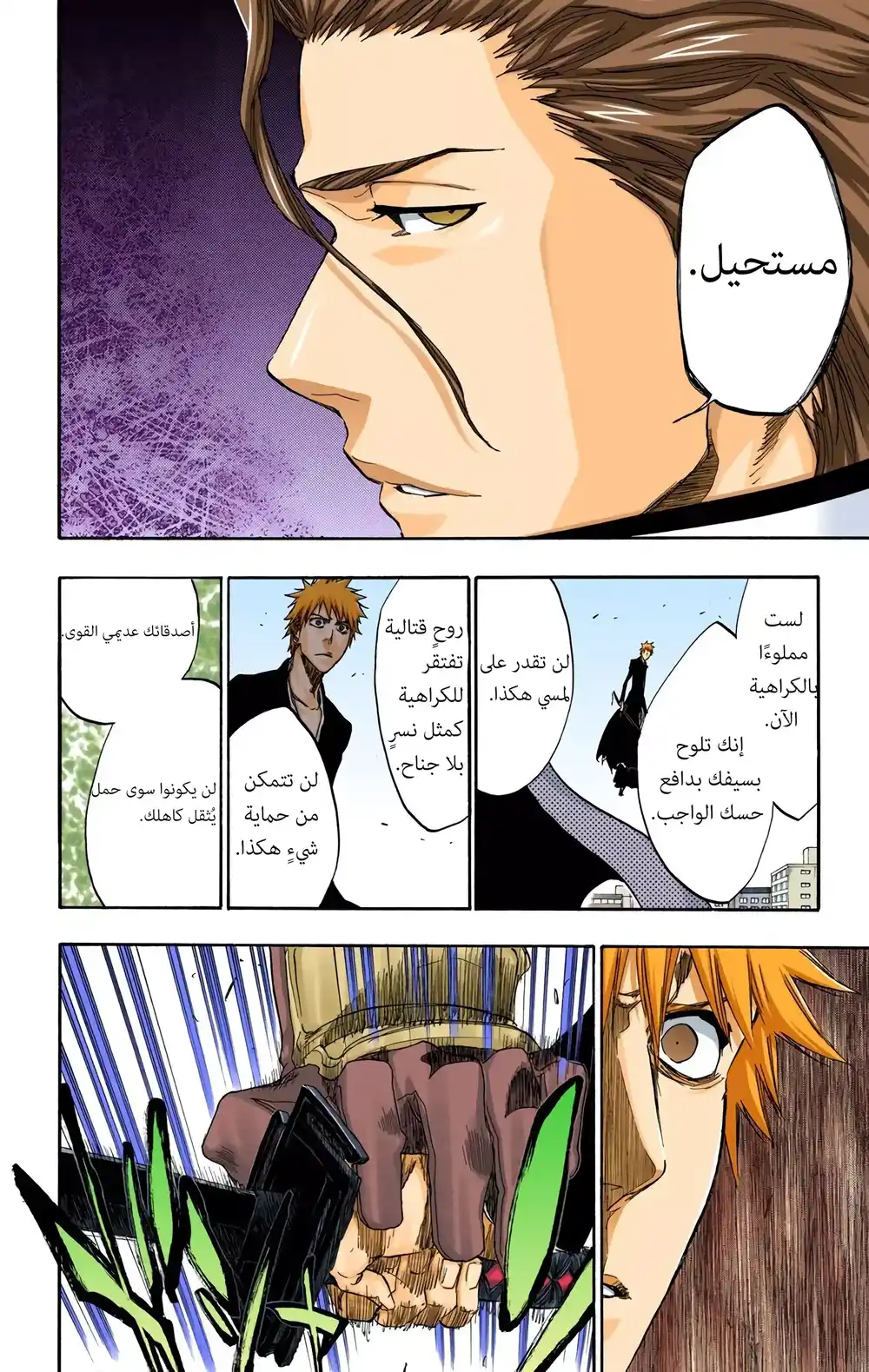 Bleach - Digital Colored 388 - نسرٌ بلا جناح página 16