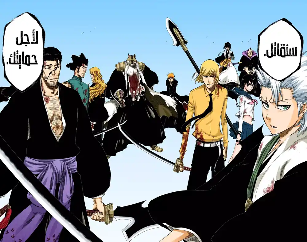 Bleach - Digital Colored 388 - نسرٌ بلا جناح página 18