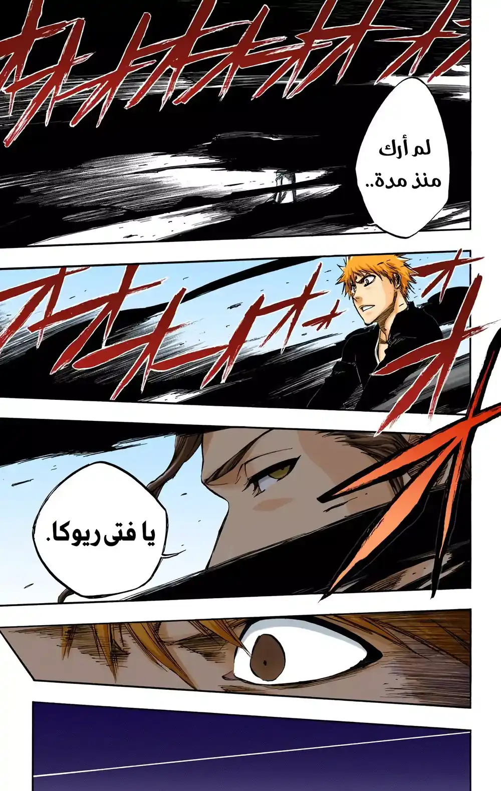 Bleach - Digital Colored 388 - نسرٌ بلا جناح página 7