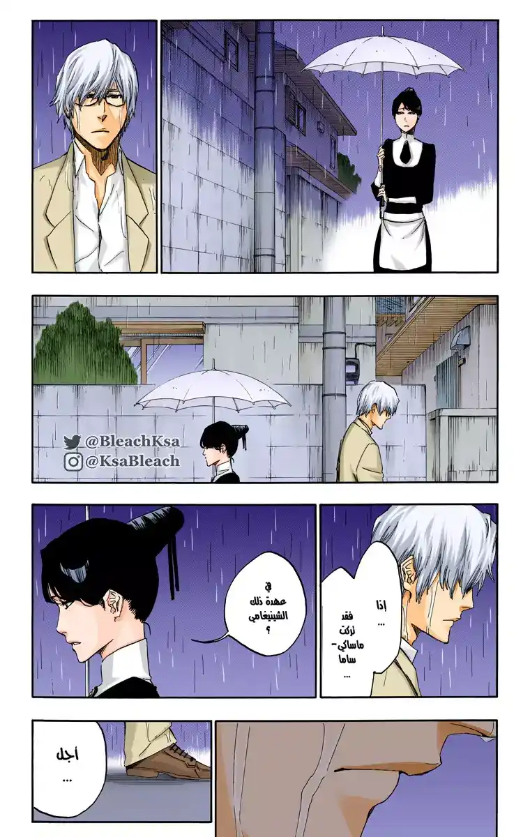 Bleach - Digital Colored 536 - مانجا بليتش ملونه الفصل 536 página 8