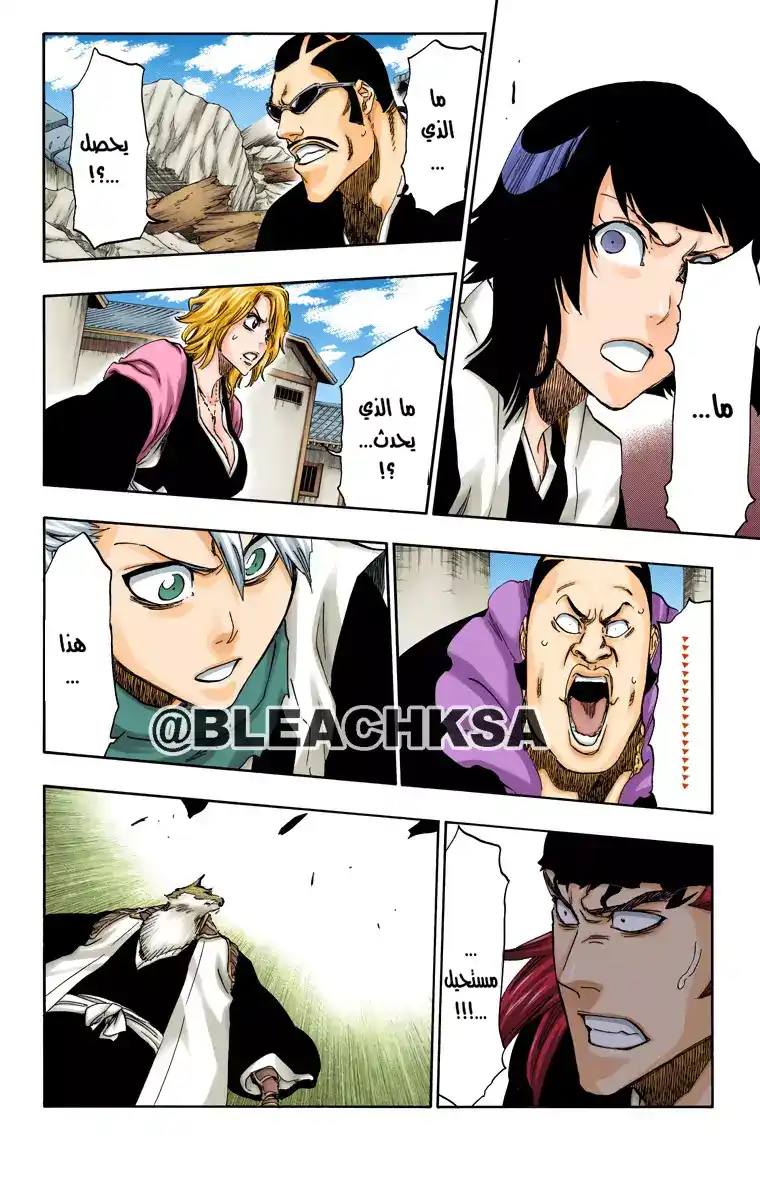 Bleach - Digital Colored 497 - مانجا بليتش ملونه الفصل 497 página 1