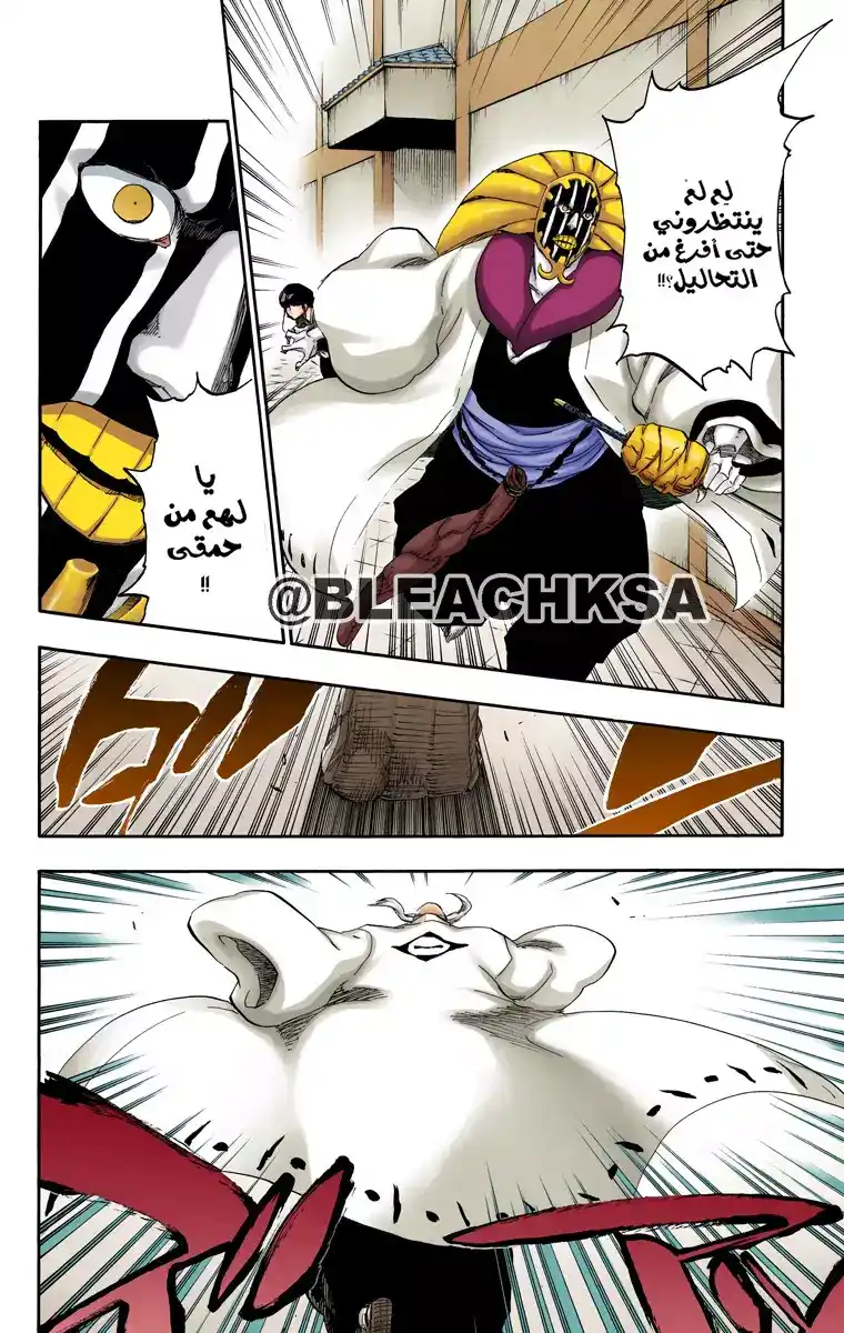 Bleach - Digital Colored 497 - مانجا بليتش ملونه الفصل 497 página 7