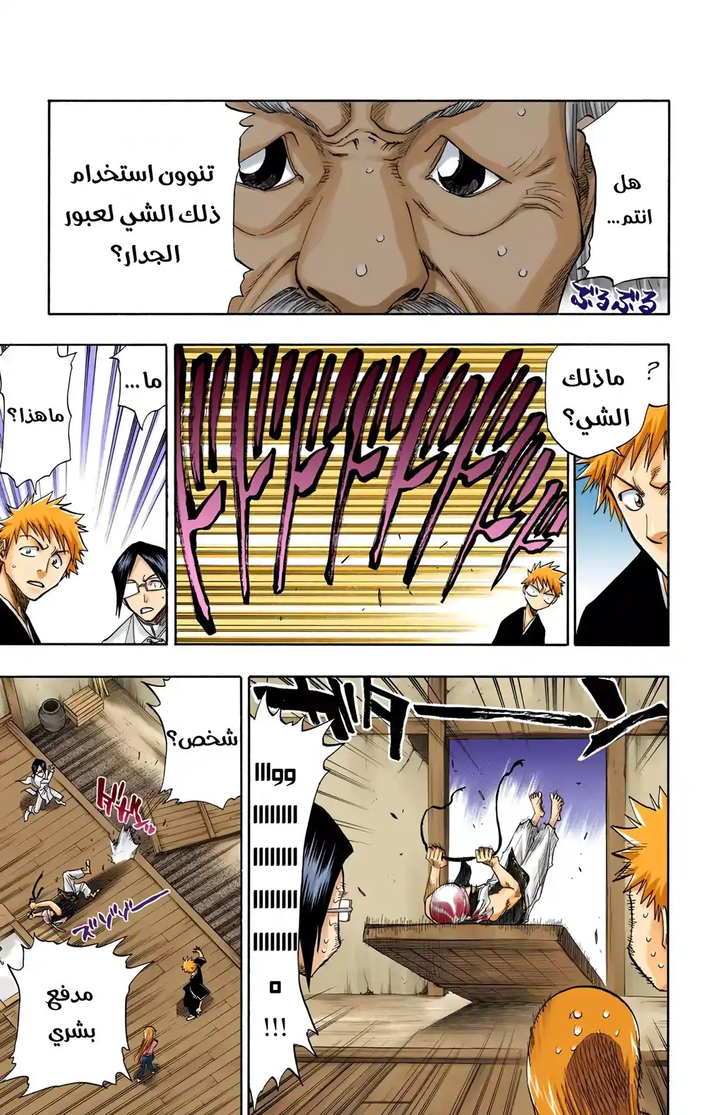 Bleach - Digital Colored 76 página 18