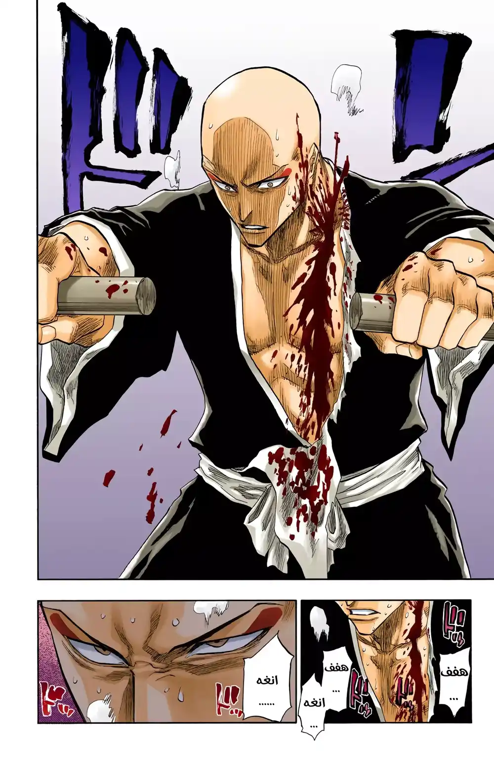 Bleach - Digital Colored 88 página 13