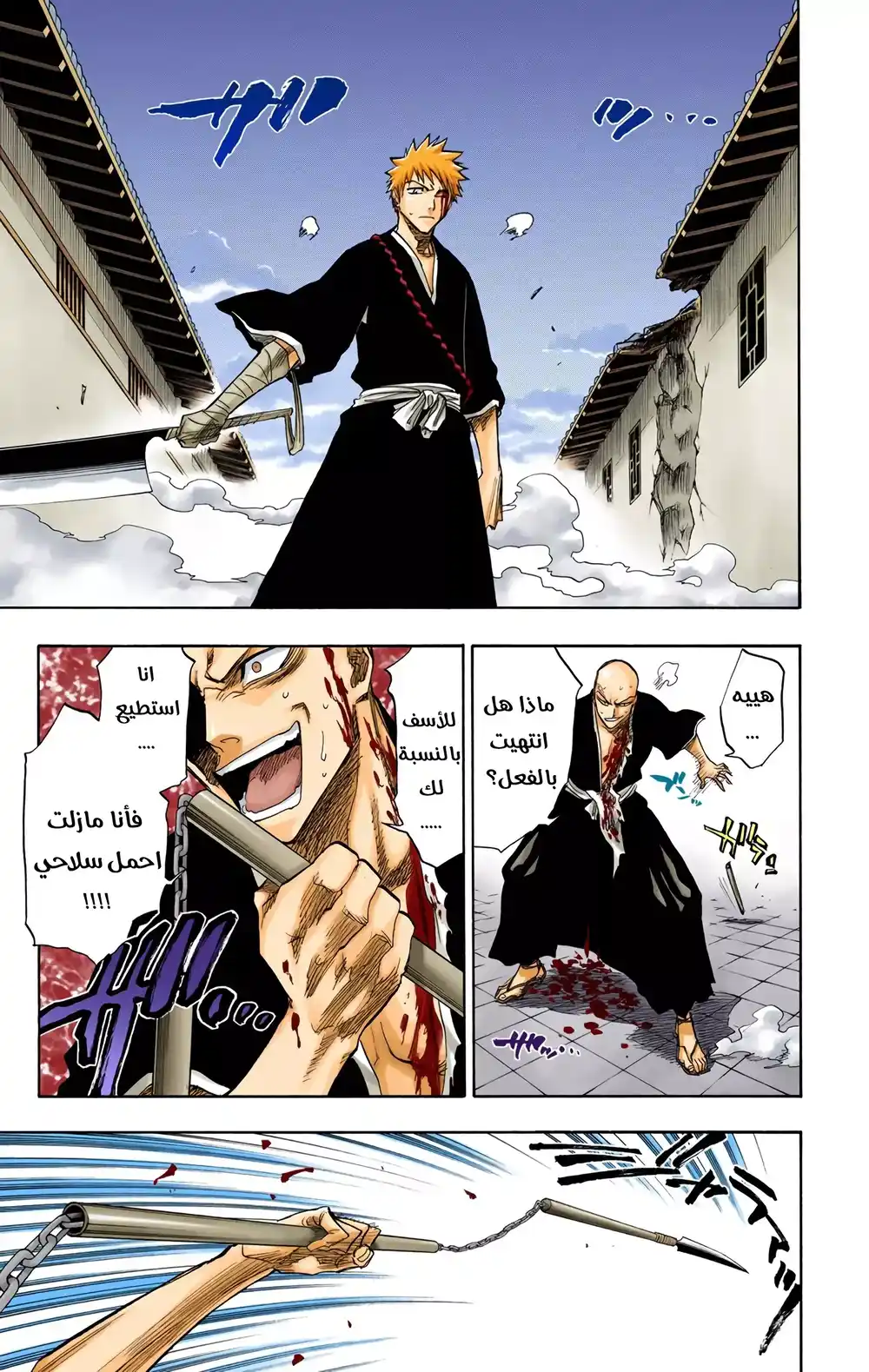 Bleach - Digital Colored 88 página 14