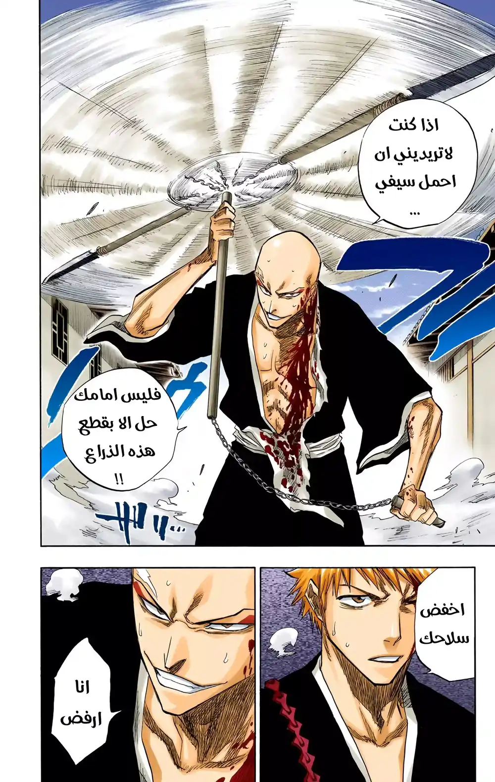 Bleach - Digital Colored 88 página 15