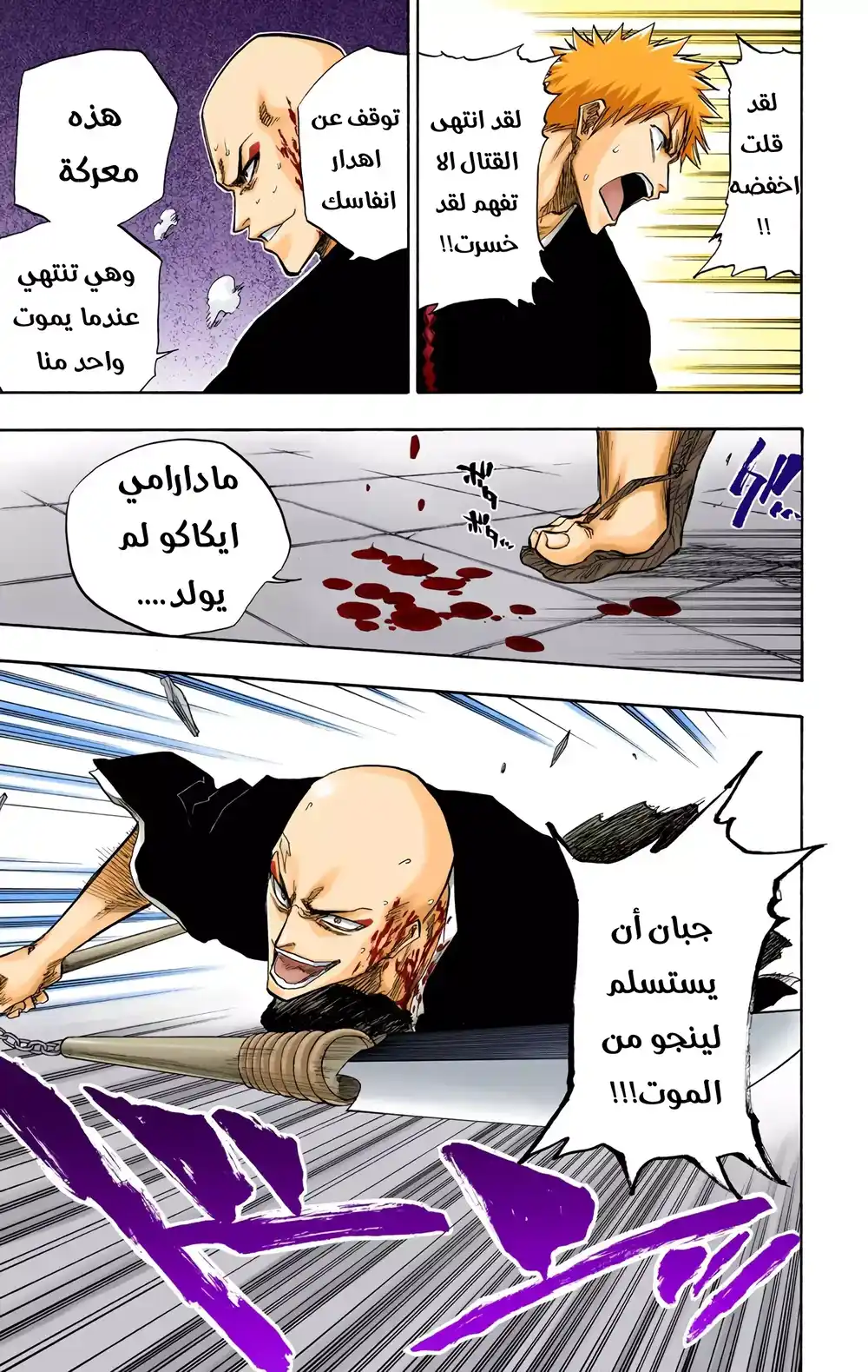 Bleach - Digital Colored 88 página 16