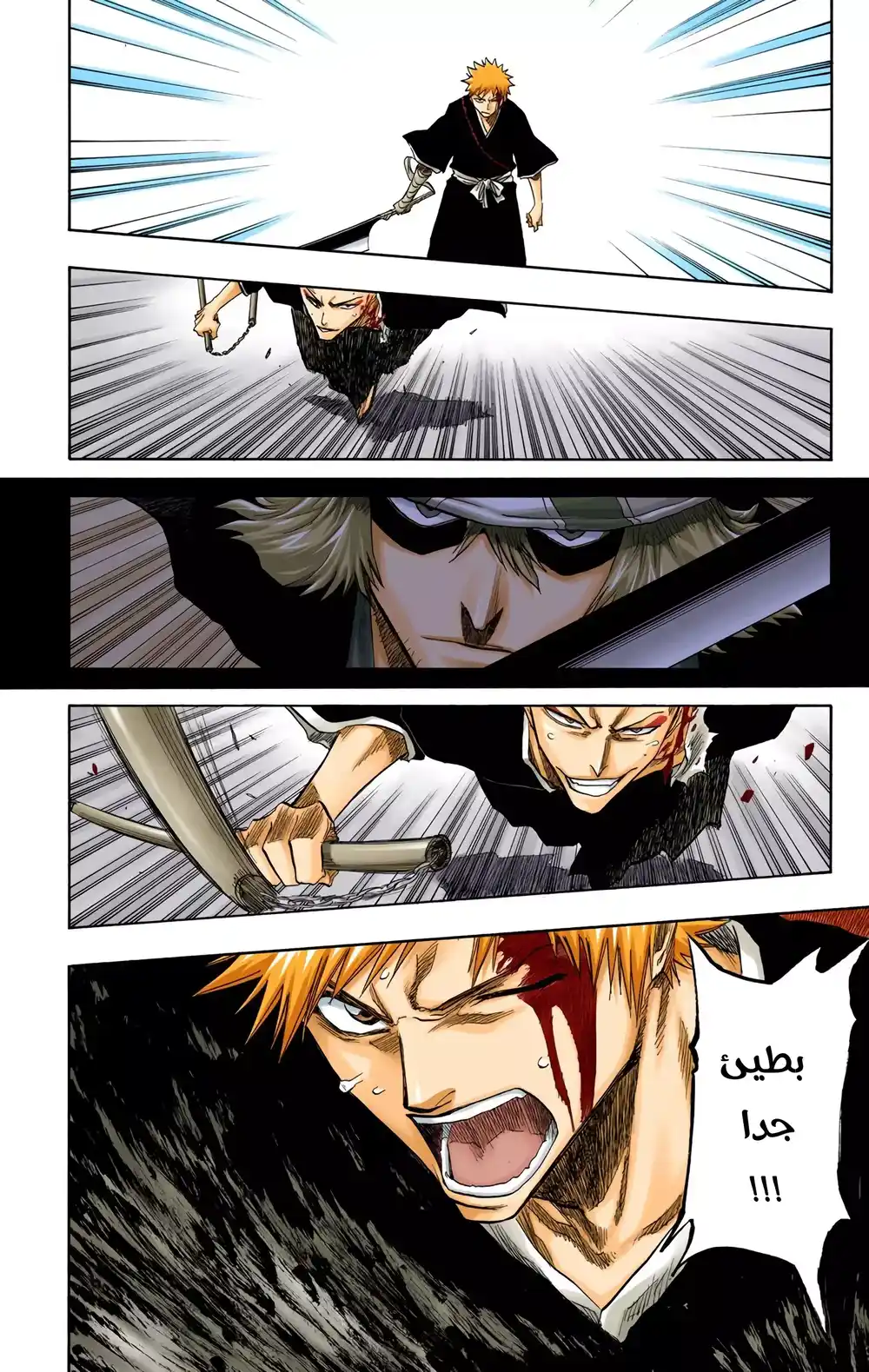 Bleach - Digital Colored 88 página 17