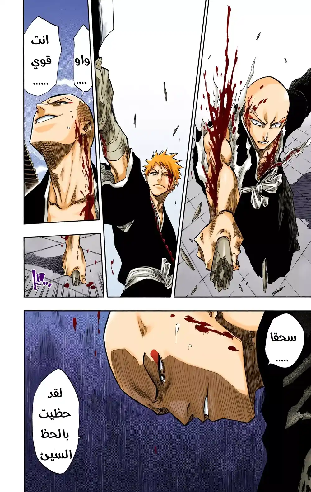 Bleach - Digital Colored 88 página 19